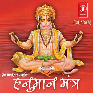 Hanuman Chalisa Song Download by Mahendra Kapoor – Hanuman Mantra @Hungama