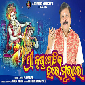 Odia best sale bhajan song