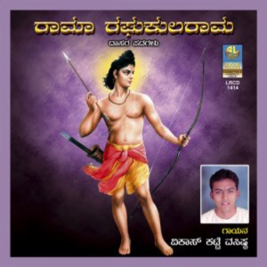 Kailasavasa Gowrisha Lyrics | Kailasavasa Gowrisha Song Lyrics in