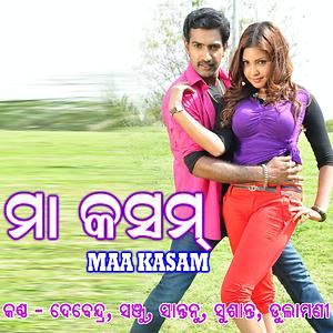 Kalmi aam best sale sambalpuri song