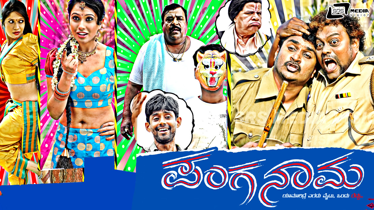 Panganama Kannada Movie Full Download - Watch Panganama Kannada Movie  online & HD Movies in Kannada