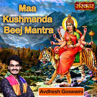 Maa Kushmanda Beej Mantra Songs Download, MP3 Song Download Free Online ...