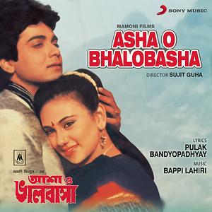 asha bhosle bengali mp3 song free download
