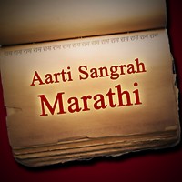 Aarti Sangrah Marathi Songs Download MP3 Song Download Free Online Aarti Sangrah Marathi Songs Download MP3 Song Download Free Online