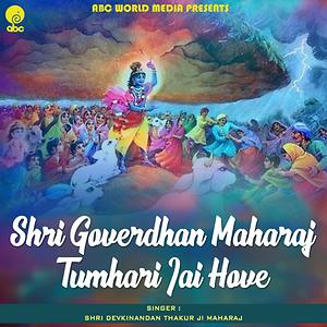 Shri Goverdhan Maharaj Tumhari Jai Ho Songs Download Shri Goverdhan Maharaj Tumhari Jai Ho Songs Mp3 Free Online Movie Songs Hungama Schau dir bei tiktok kurze videos mit der musik shri goverdhan maharaj an. hungama