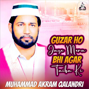 Guzar Ho Jaye Mera Bhi Agar Taiba Ki Songs Download, MP3 Song Download ...