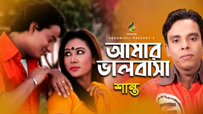 Amar Valobasha  Shanto  Modern Song  Bangla New Song 2019