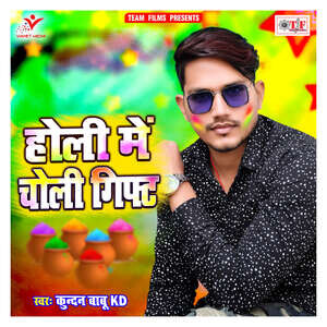 holi mai choli bhojpuri mp3