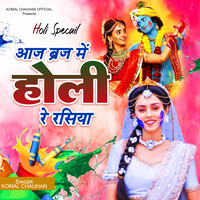 holi khele nandlala biraj mein mp3 download