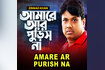 Amare Ar Purish Na Video Song