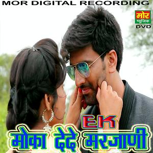 Goli Chal Javegi Song Goli Chal Javegi Mp3 Download Goli Chal Javegi Free Online Ek Moka Dede Marjani Songs 2016 Hungama