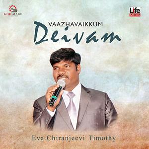 tamil christian song situation