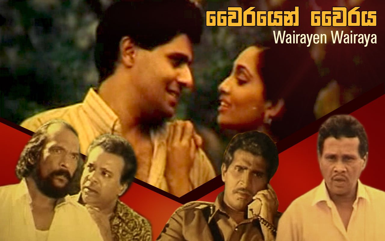 Wairayen Wairaya Sinhala Movie Full Download Watch Wairayen