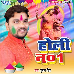 gunjan singh holi video