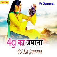 4g ka jamana