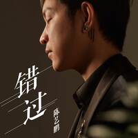 花易落song 花易落mp3 Download 花易落free Online 错过songs Hungama