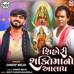 Shihori Shakti Maa No Aalap Song Download By Sandip Meldi Shihori Shakti Maa No Aalap Hungama