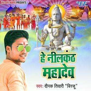Hey Neelkanth Mahadeva Mp3 Song Download by Deepak Tiwari – Hey Neelkanth  Mahadeva @Hungama