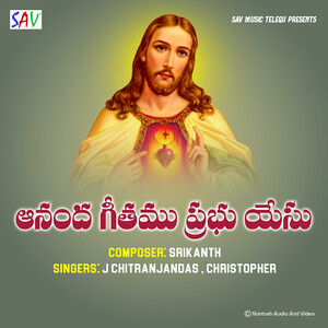 Ananda Geetamu Prabhu Yesu Songs Download, MP3 Song Download Free ...