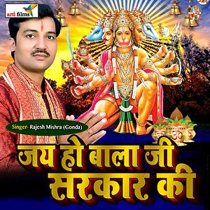 hanuman bhajan song