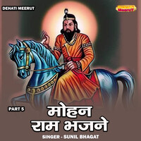 Dehati cheap bhajan hindi