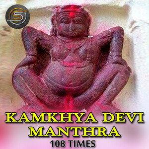 Kamakhya Devi Beej Mantra 108 Times Songs Download, MP3 Song Download ...