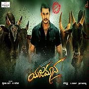 Yajamana