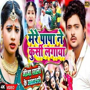 Papa Mere Song Download: Papa Mere MP3 Song Online Free on