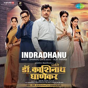 Indradhanu Song Download by Sharayu Date – Ani… Dr. Kashinath Ghanekar ...