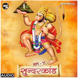 sunderkand in hindi audio sunderkand in hindi audio