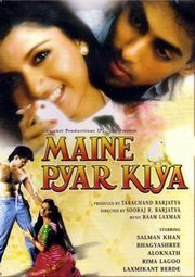 download maine pyar kiya movie song