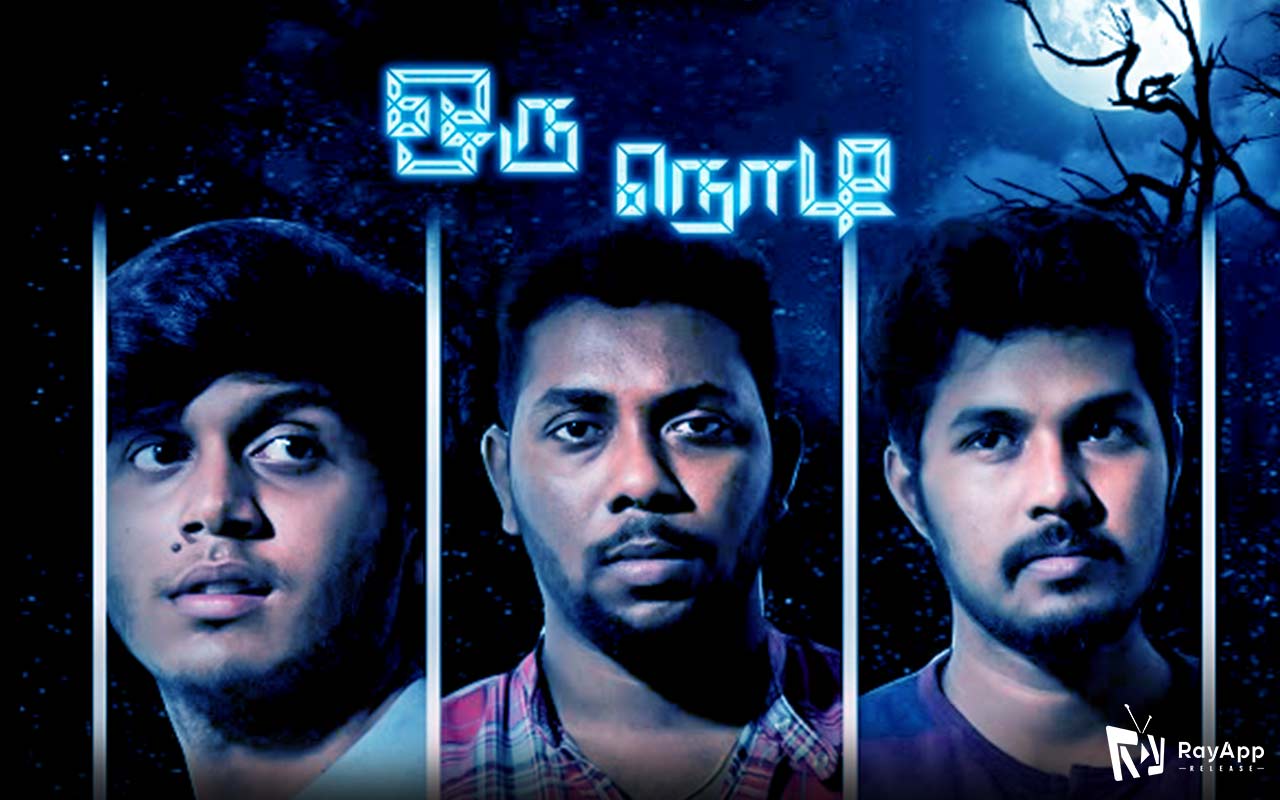 Oru Nodi Tamil Movie Full Download - Watch Oru Nodi Tamil Movie online & HD  Movies in Tamil