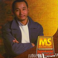 Guo Lu Ren 1997 Remaster Mp3 Song Download Guo Lu Ren 1997 Remaster Song By Lowell Lo Denon Mastersonic Lowell Lo Songs 1997 Hungama