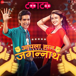 Takatak marathi 2025 full movie