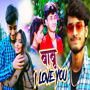 Babu I Love You Songs Download, MP3 Song Download Free Online 