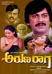 nagamandala kannada film free download
