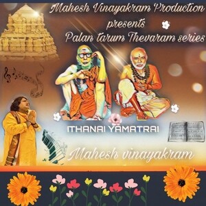 thevaram songs mp3 download