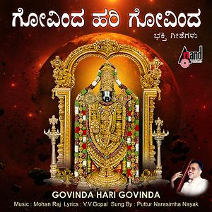 Govinda Hari Govinda (Kannada) Songs Download, MP3 Song Download Free  Online 