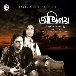 Ovinoy Song Download From Ovinoy Jiosaavn