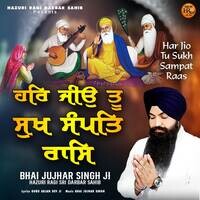 Har Jio Tu Sukh Sampat Raas Songs Download, MP3 Song Download Free ...