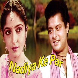 Nadiya ke paar clearance 1982 full movie youtube