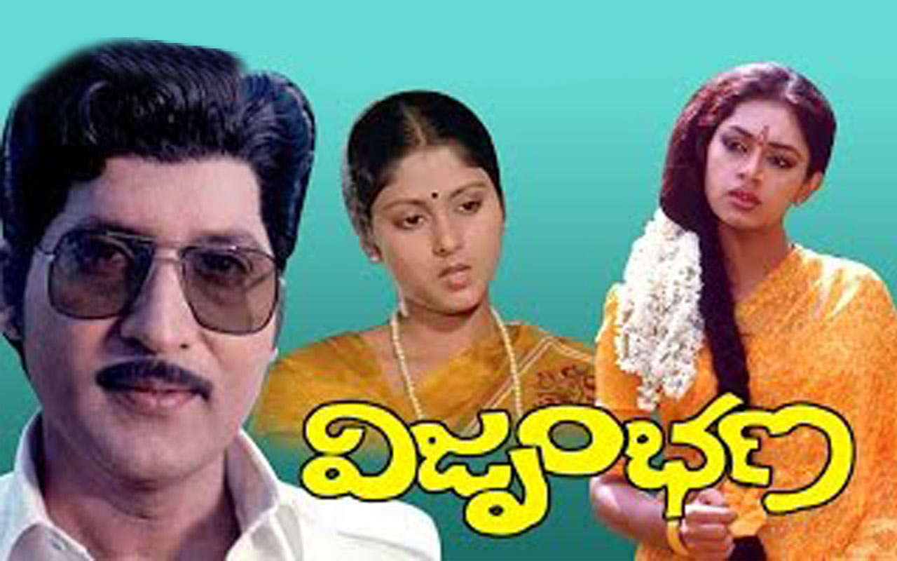 Vijrumbhana Telugu Movie Full Download - Watch Vijrumbhana Telugu Movie ...