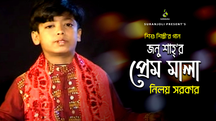Niloy Sarkar  Marfoti Song  Bangla Song 2020