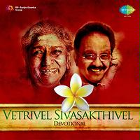 Vetrivel Sivasakthivel Songs Download MP3 Song Download Free Online Vetrivel Sivasakthivel Songs Download MP3 Song Download Free Online