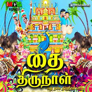 300px x 300px - Thai Thirunaal Song Download by Velmurugan â€“ Thai Thirunaal @Hungama