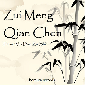 Đam mê âm nhạc? Chắc chắn bạn không thể bỏ qua Zui Meng Qian Chen! Hãy tải ngay những bản nhạc sôi động, vui nhộn và cảm động, giúp bạn thư giãn, tìm lại động lực và mang lại nhiều cảm xúc cho cuộc sống của mình. Xem hình ảnh và tải nhạc Zui Meng Qian Chen để khám phá thế giới âm nhạc đầy màu sắc!