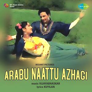 azhagi tamil movie mp3 songs free download