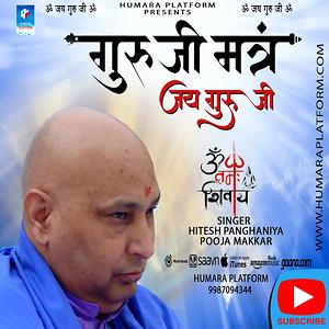guru ji bhajan mp3 free download