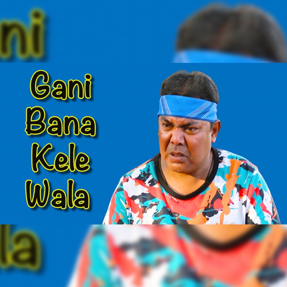 Gani Bana Kele Wala