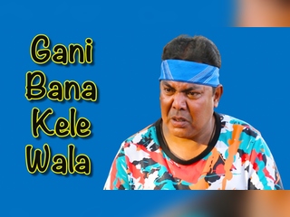 Gani Bana Kele Wala